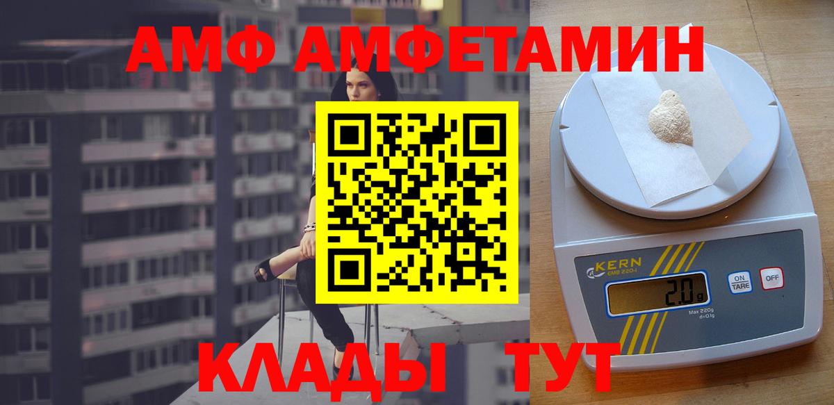 АМФЕТАМИН 97% Туапсе