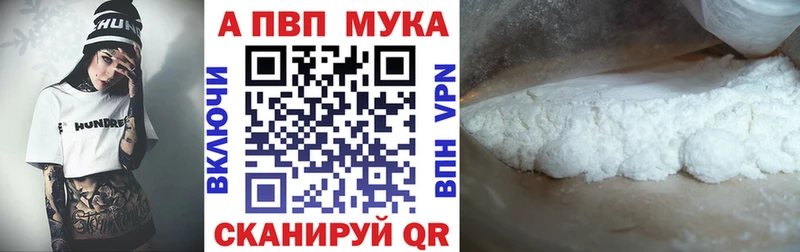 APVP Crystall  Туапсе 