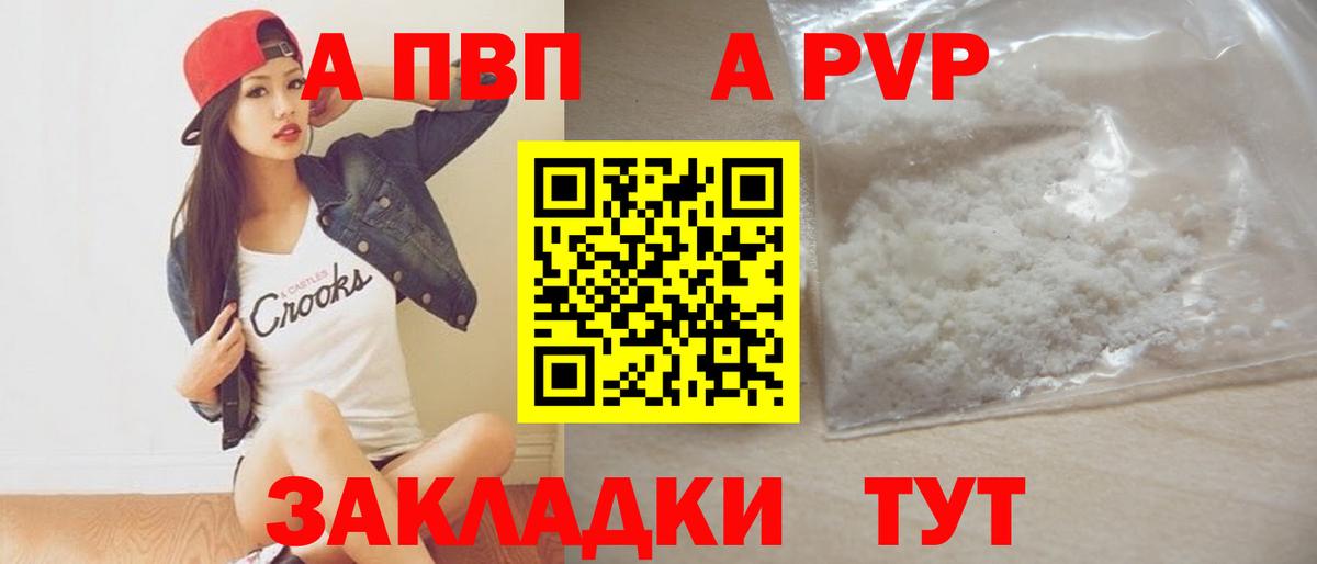 Альфа ПВП Соль Туапсе