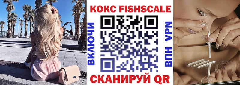 где продают наркотики Туапсе ОМГ ОМГ ссылки КОКАИН Fish Scale
