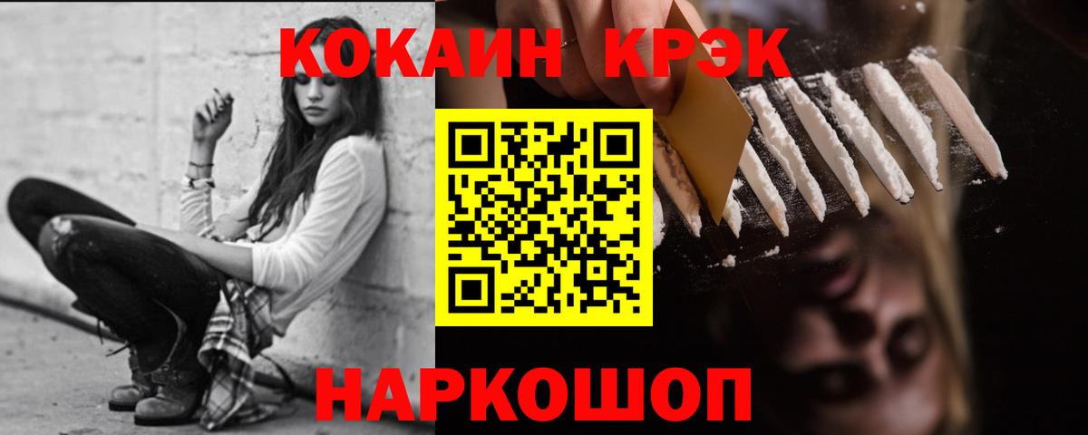 КОКАИН Колумбийский  КОКАИН Перу  КОКАИН  Туапсе  Вход с VPN 