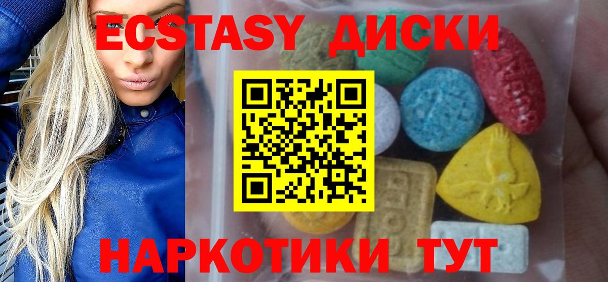 Туапсе  Ecstasy  Вход с VPN  Ecstasy XTC  Экстази 300 mg 
