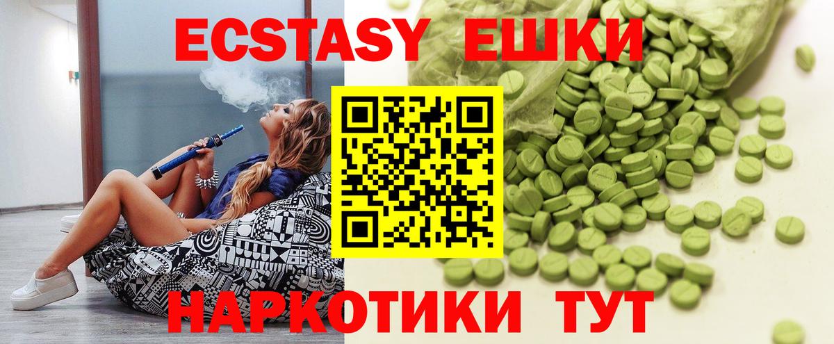 Экстази 300 mg Туапсе