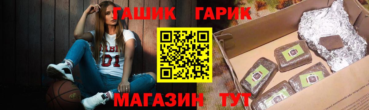 ГАШ Premium Туапсе