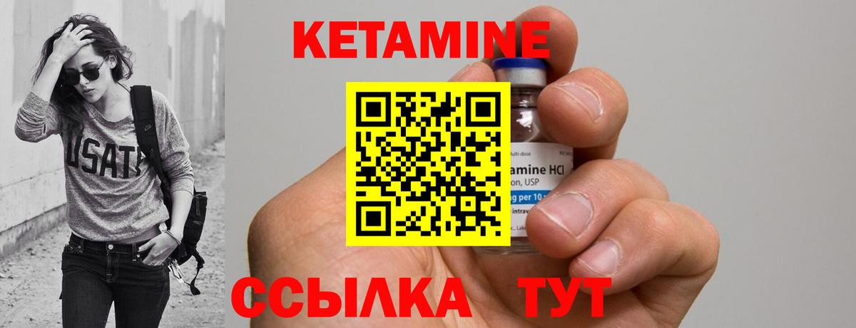 КЕТАМИН VHQ  КЕТАМИН ketamine  Туапсе  Вход с VPN 
