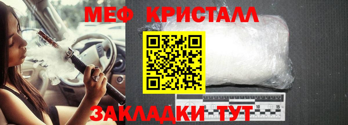 Меф мяу мяу  Мефедрон  МЕФ  Туапсе  Вход с VPN  Мефедрон мука 
