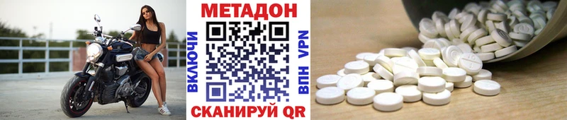 Метадон methadone  наркошоп  Туапсе 