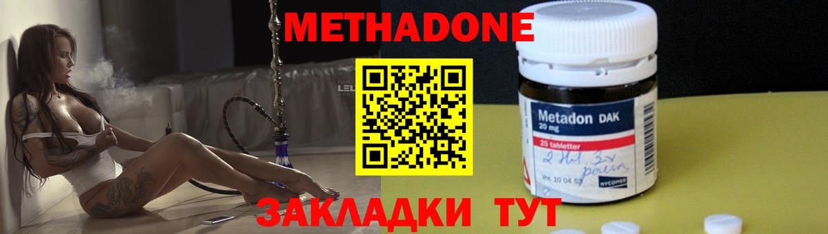 mega сайт  МЕТАДОН кристалл  МЕТАДОН VHQ  Вход с VPN  Туапсе 