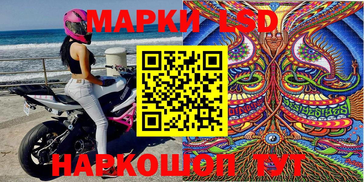 Туапсе  Марки NBOMe  Вход с VPN  Марки NBOMe 1,8мг 