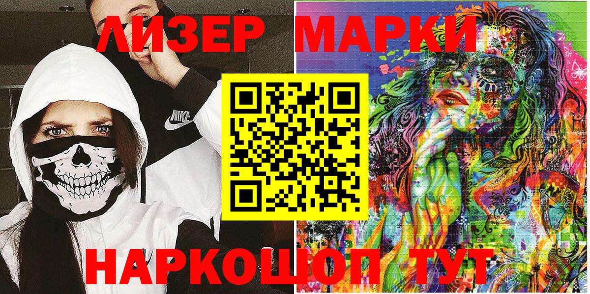 Марки NBOMe 1,5мг Туапсе