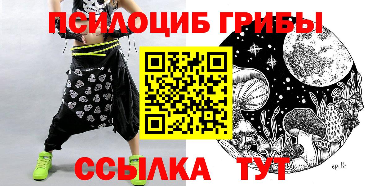 Галлюциногенные грибы прущие грибы Туапсе