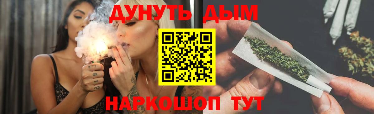Каннабис LSD WEED  Вход с VPN  Туапсе  Бошки Шишки MAZAR 